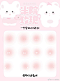 饭圈美工设计超话
- 六种常用腮红【素材分享】禁快车专
··
-
关键词：可爱/腮红
获取方式看p2 ​​​​