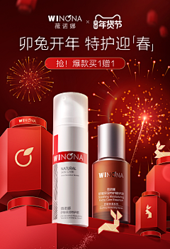 WnZhang采集到美妆首页/产品海报/KV