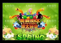 美食街区  - 源文件下载【酷图网】潮玩夜市,摆摊,夜摊,夜市小吃,夜市烧烤,夜市摆摊,夜市美食,美食夜市,音乐夜市,夜市广告,夜市促销,美食夜市海报,美食夜市广告,夜市招商,夜市加盟,夜市招商加盟,逛夜市,繁华夜市,夜市促销海报,城市夜市,夜市宣传海报,美食街区,小吃一条街,夜市餐饮,夜市单页,夜市DM,夜市传单,美食夜市传单