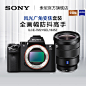 Sony/索尼ILCE-7M2(FE16-35mmF4 ZA) A7M2 全画幅 微单 套装-tmall.com天猫