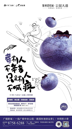 子古月黒😱采集到海报