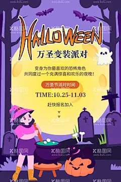万圣节  - 源文件下载【酷图网】万圣节插画,万圣节背景,万圣节广告,万圣节主题,万圣节吊旗,万圣节活动,万圣节标签,万圣节图片,万圣节模版,万圣节展板,万圣节彩页,万圣节图,万圣节设计