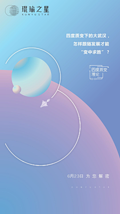 tesu188采集到创意地产参考