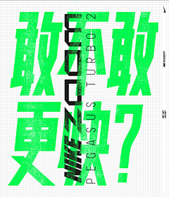 糖糖糖小丫423采集到字体