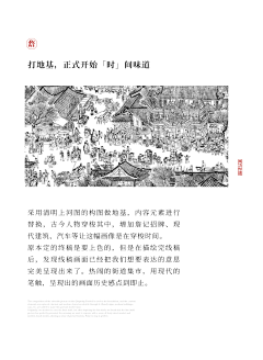 东方好礼采集到时间风味 詹记中秋
