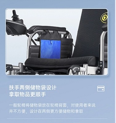 扶手111