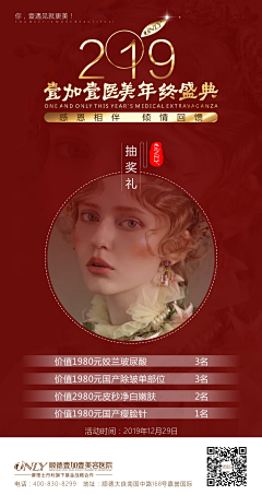 L寳H采集到医美
