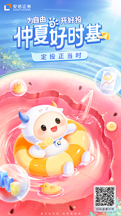 SUNNY22采集到长图设计创意