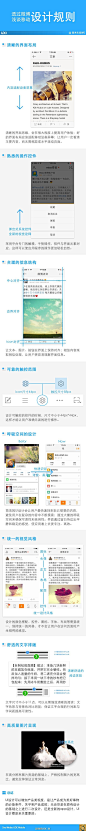 【透过微博浅谈移动设计规则】-UI中国-专业界面交互设计平台