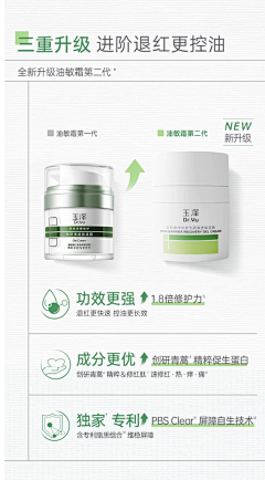 Vincy-C采集到详情页参考