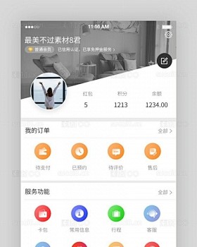 橙色民宿APP个人中心界面