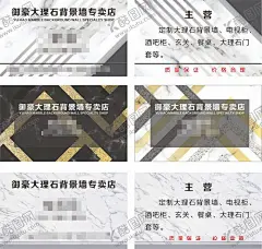 大理石名片 【酷图网】石材名片,大理石纹石材,名片,大理石名片,大气石材名片,装修名片,尊贵石材名片,石材名片设计,石材名片模板,石材名片素材,石材名片背景,石材名片图,石材名片底,石材名片卡,石材名片画,名片底图,石材名片夹,石材名片样品,石材名片石材,碑雕名片,大理石头名片