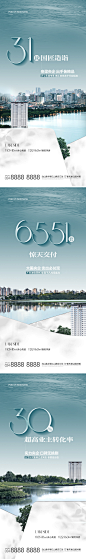 地产湖居数据价值海报-源文件