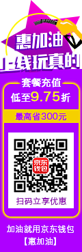 大牌免息购-支付钱包 - 京东全品类专题...