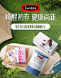 swisse 24年春季日常KV