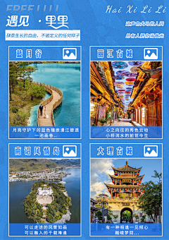 盐盐姓王采集到旅游行程包装