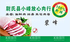 卖肉名片  - 源文件下载【酷图网】绿色,肉铺,主营,经营,分层,绿底色,卖肉名片,名片,羊肉店名片,维文名片,卖肉店名片,卖肉卡片
