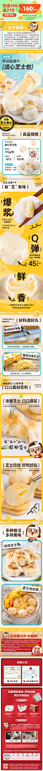 满减【丸子妹芝士包115g】夹心芝士丸包心鱼丸丸子火锅食材麻辣烫-tmall