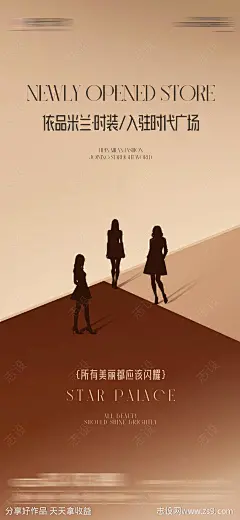 女装品牌入驻海报-源文件下载