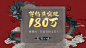 Steam 上的 鬼谷八荒 : 《鬼谷八荒》是一款开放世界的沙盒修仙游戏。结合了修仙体系与山海经文化背景，体验从凡人一步步修行成长为强者的过程，与山海经中各种妖、兽战斗。你是否能坚守本心，与困难做斗争；慎做抉择，把握自己的命运。