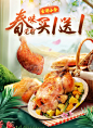 鸡肉出游