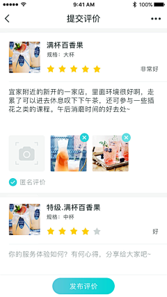 onyourc_eci采集到UI-评价/意见反馈/评分