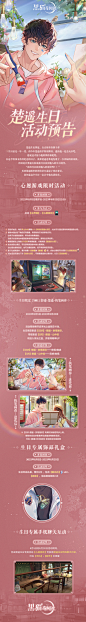 @黑猫奇闻社手游 的个人主页 - 微博
