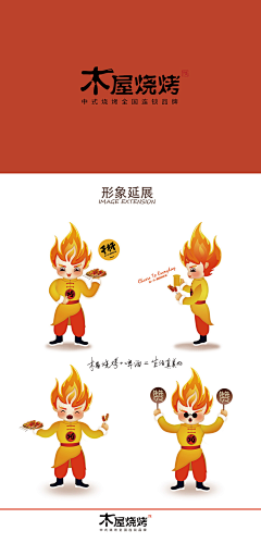 无敌无敌强采集到海报