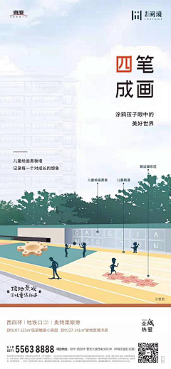 ZETTAZZ采集到地产 教育