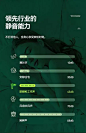 【版式参考】详情页对比手法
