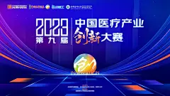 蓝色科技医疗医学会议峰会论坛主画面KV视觉展板海报PSD素材模板-淘宝网