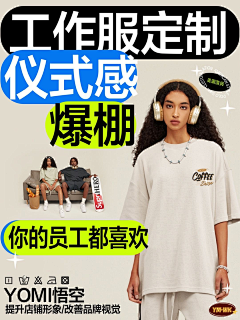 梦寻蝉鸣采集到工服