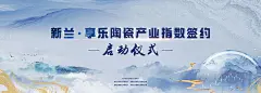 签约启动仪式-素材库-sucai1.cn