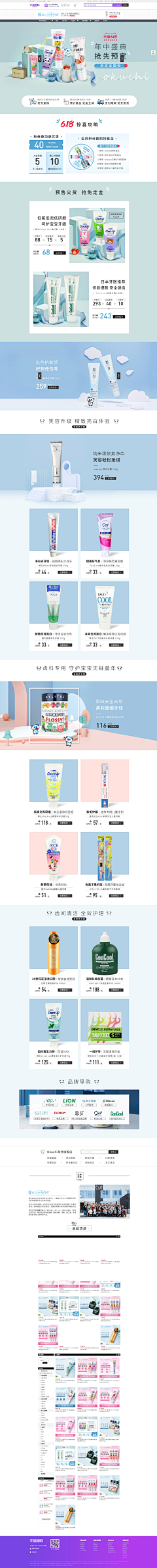 糊你熊脸哟*采集到儿童牙膏