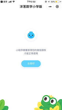 猜谜<90>采集到app-教育