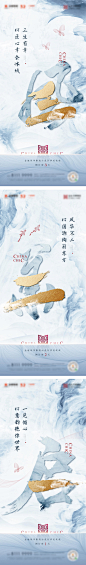 【素材能量站】海报 地产 中式 倒计时 书法 创意 价值点 系列|281448 