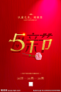 创意字母亲节海报