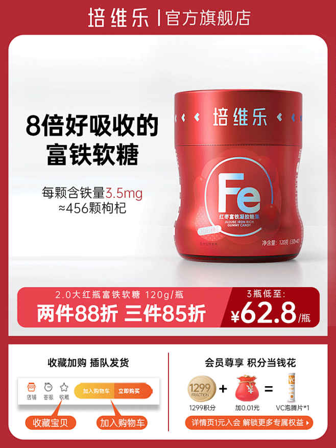 Prayol培维乐富铁软糖成人儿童孕妇孕...