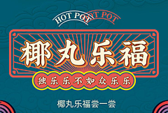 白桔梗采集到包装