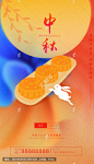 中秋