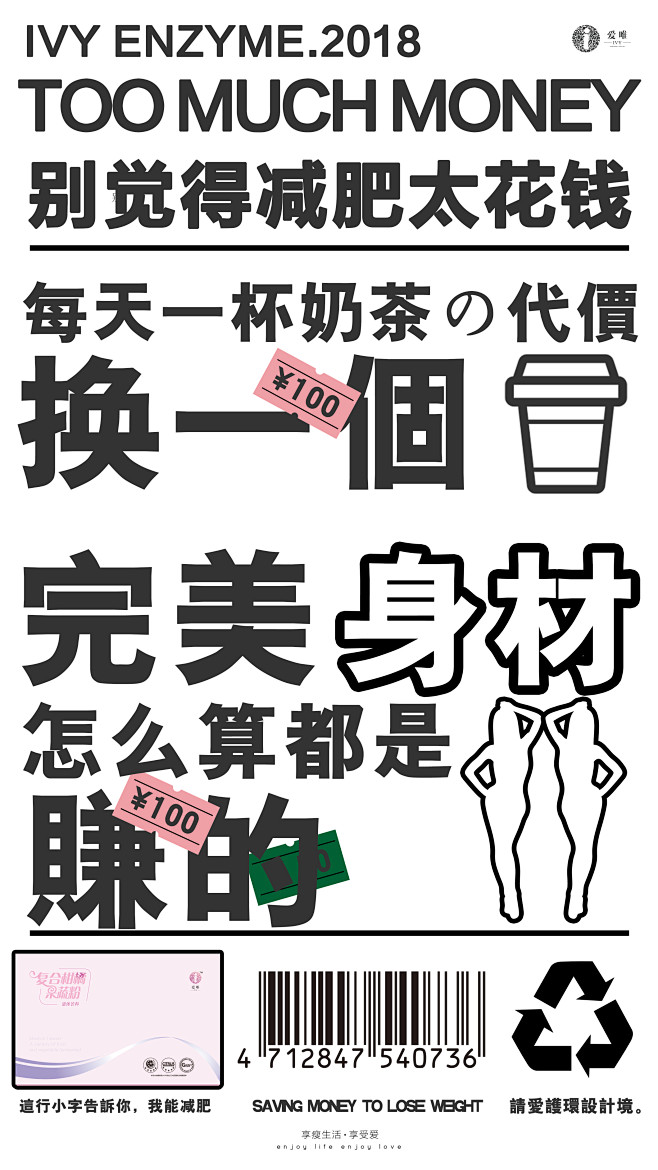 爱唯，酵素，新升级酵素，海报，微商海报，...