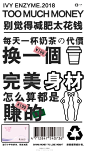 爱唯，酵素，新升级酵素，海报，微商海报，段子，创意素材，彩虹酵素