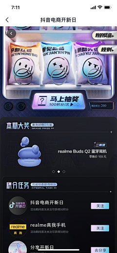 pPfj6_简单生活采集到盲盒