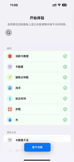 人满为患啊龙采集到移动端-睡眠app