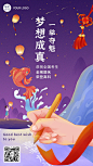 高考祝福高考加油手机海报