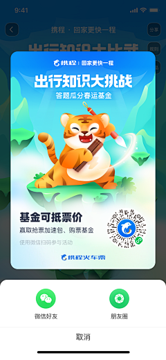 可可崽采集到App-弹窗