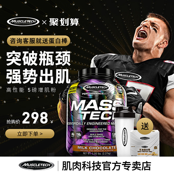 Muscletech肌肉科技增肌粉乳清蛋...