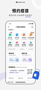 丁香医生 App 截图 005 - UI Notes