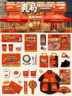 Bigeyes采集到品牌
