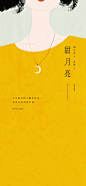 当当阅读器 - 甜月亮